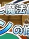 The Training Diary of a Novice Magician Shin