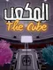 TheCube