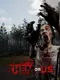 Them or Us