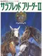 Thoroughbred Breeder II