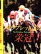 Thoroughbred Tatsu no Eikan: The Victorious Thoroughbreds