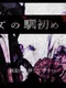 To Aru Otoko to Onna no Naresome
