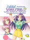 Tokimeki Memorial 2 Substories: Dancing Summer Vacation