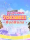 Tokimeki RunRuns