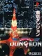 Tokyo Dungeon