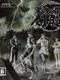 Tokyo Majin Gakuen: Kenfuuchou