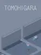 Tomohigara
