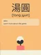 Tong Jyun