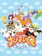Tottoko Hamtaro: Nazo-Nazo Q: Kumo no Ue no? Jou