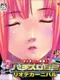 Touch de Rakushou! Pachi-Slot Sengen: Rio de Carnival