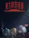 Touhou Drunken Rebellion