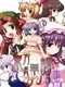 Touhou Gekkatan
