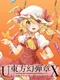 Touhou Gendanshou X: Unlimited Heroes