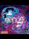 Touhou Houtenkyou: Treasure Castle Labyrinth
