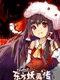 TouHou: Legend of Fairy Souls