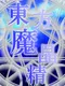 Touhou Mashousei: Fairies of Sorcery