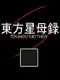 Touhou Mother