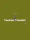 Touhou Traveler