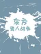TouhouSnowClash