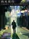Towards the Enduring Light