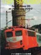 Train Simulator: Doitsu Tetsudou Rhine-gawa Sagan-sen