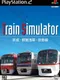 Train Simulator: Keisei Toei Asakusa Keikyu-sen