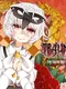 Träumerei: Chapter 2