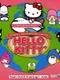 Travel Adventures with Hello Kitty