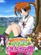 Triangle Heart 3: Lyrical Omochabako
