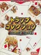 Trump Collection: Bottom Up Teki Trump Seikatsu