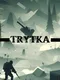 Trytka
