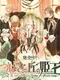 Tsubasa no Oka no Hime: A Red and Blue Moon Finite Loop