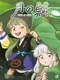 Tsuki no Uroko