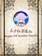 TuHou Remilia: Begin of Scarlet Family