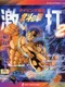Typing Haou: Hokuto no Ken Gekiuchi 2
