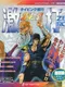 Typing Shuugyou: Hokuto no Ken Gekiuchi Zero