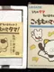 Uchi no Tama: Wakarimasen ka? - Kocchi Muite Tama!