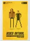 Uebernatural: The Video Game