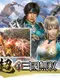 Ultra Dynasty Warriors
