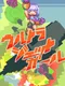 Ultra Jet Girl