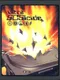 Ultra SCSIcide