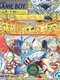 Ultraman: Chou Toushi Gekiden