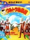 Ultraman: Oide yo! Ultra Youchien