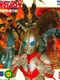 Ultraman Powered: Kaijuu Gekimetsu Sakusen