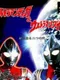 Ultraman Tiga & Ultraman Dyna: New Generations