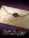 Umineko no Naku Koro ni: Bern no Tegami