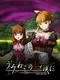 Umineko no Naku Koro ni: Mahou ni Tsuite no Juuyou Jikou