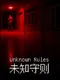 Unknown Rules
