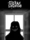 Urban Legends