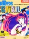 Urusei Yatsura CG Puzzle
